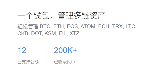 了解数字资产的首选钱包
